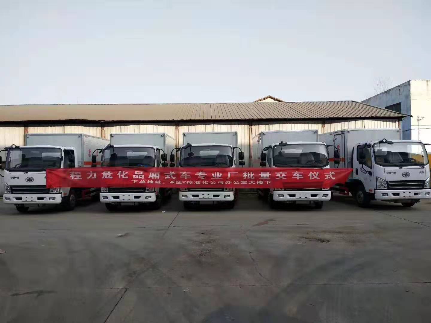 解放藍牌4.1米貨廂民爆器材運輸車(chē)