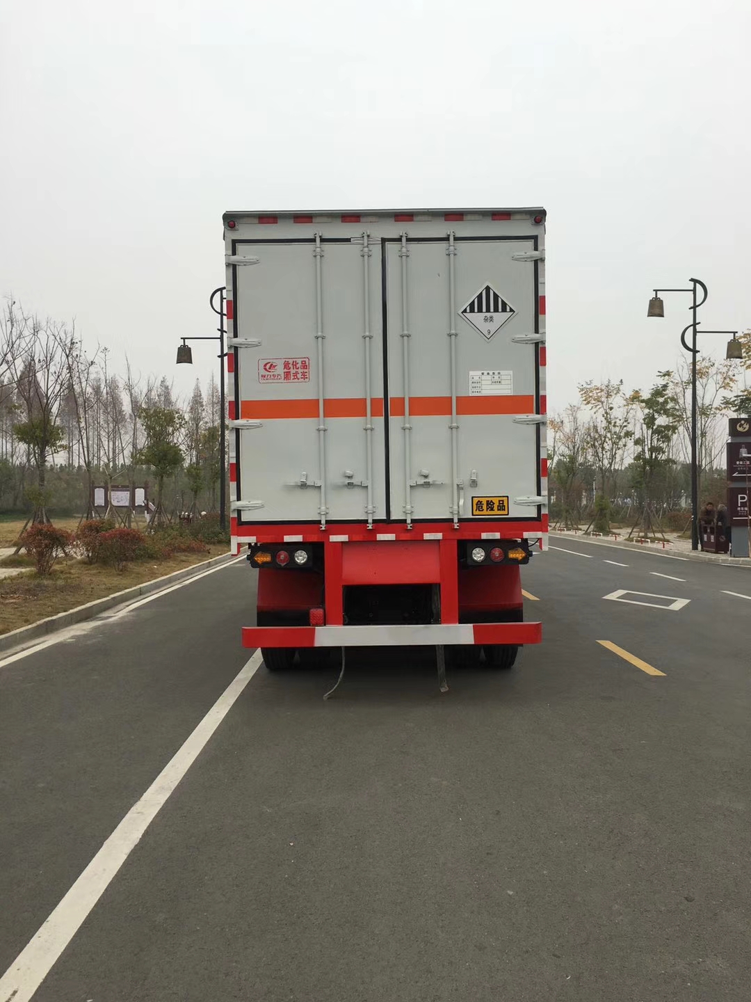 雜項危險品半掛廂式運輸車(chē)
